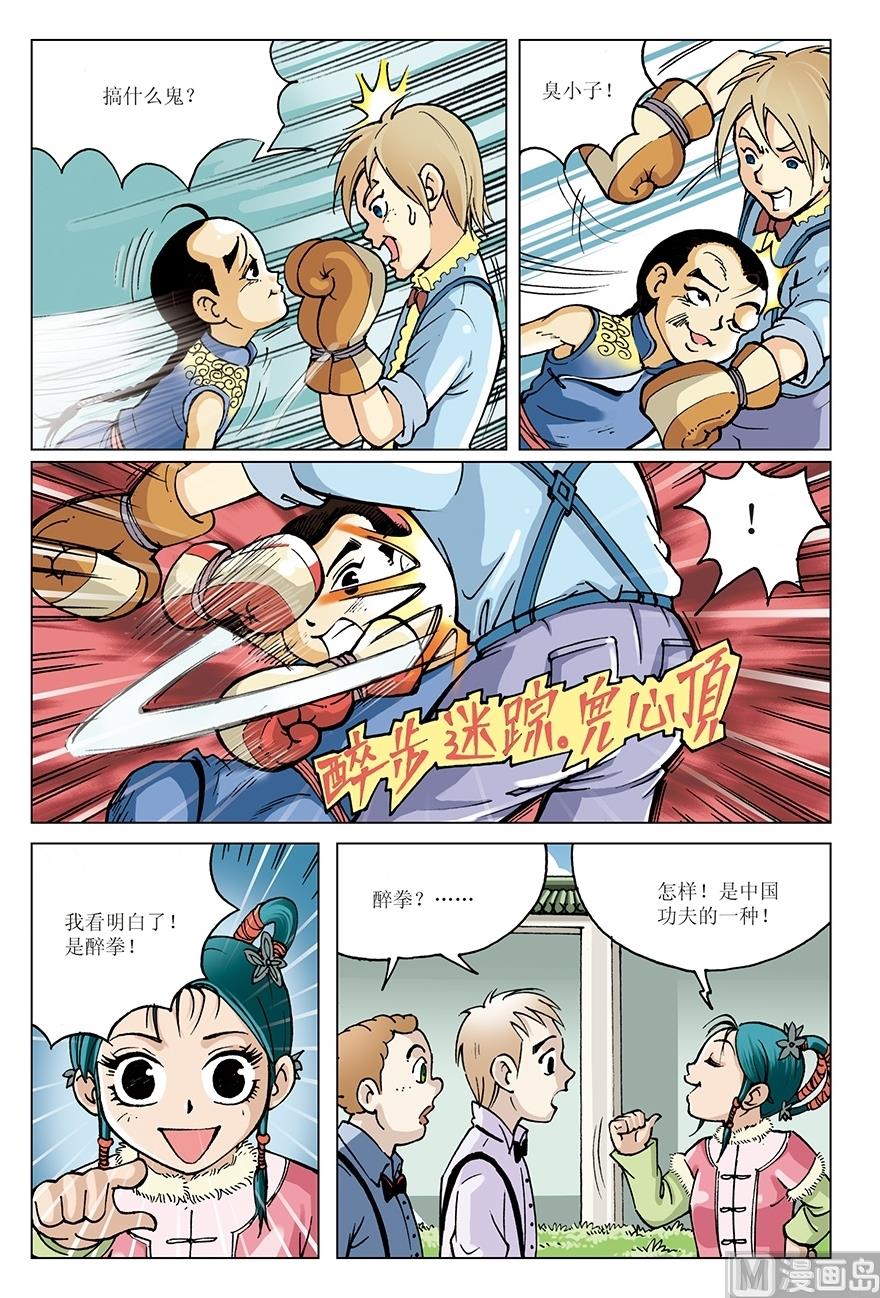 第14话1