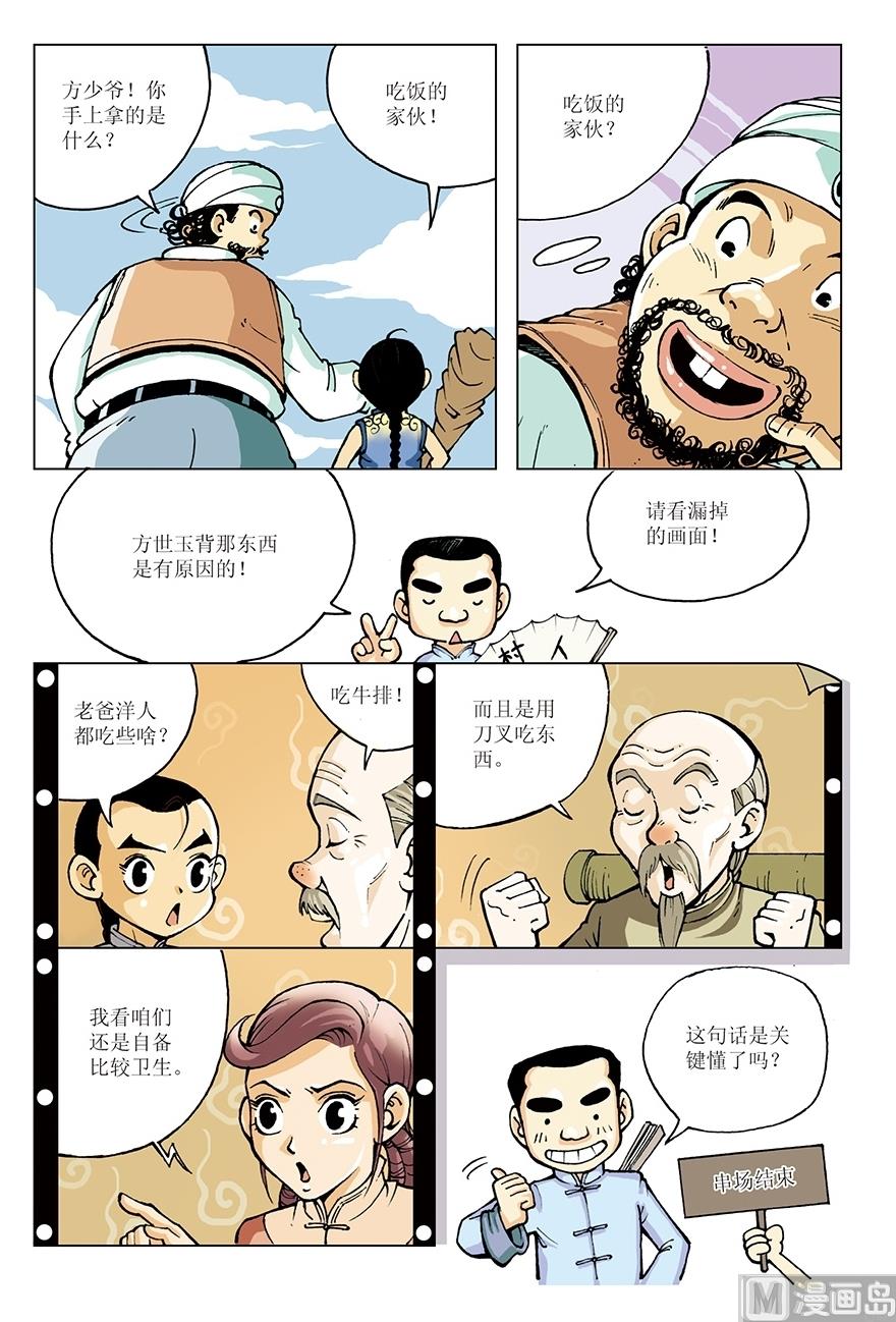 第11话3
