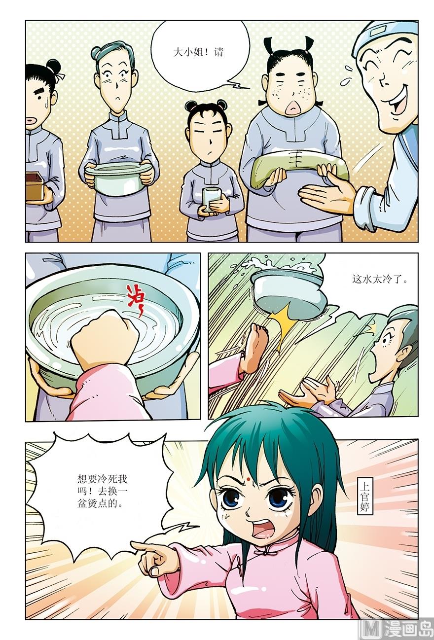 第5话7