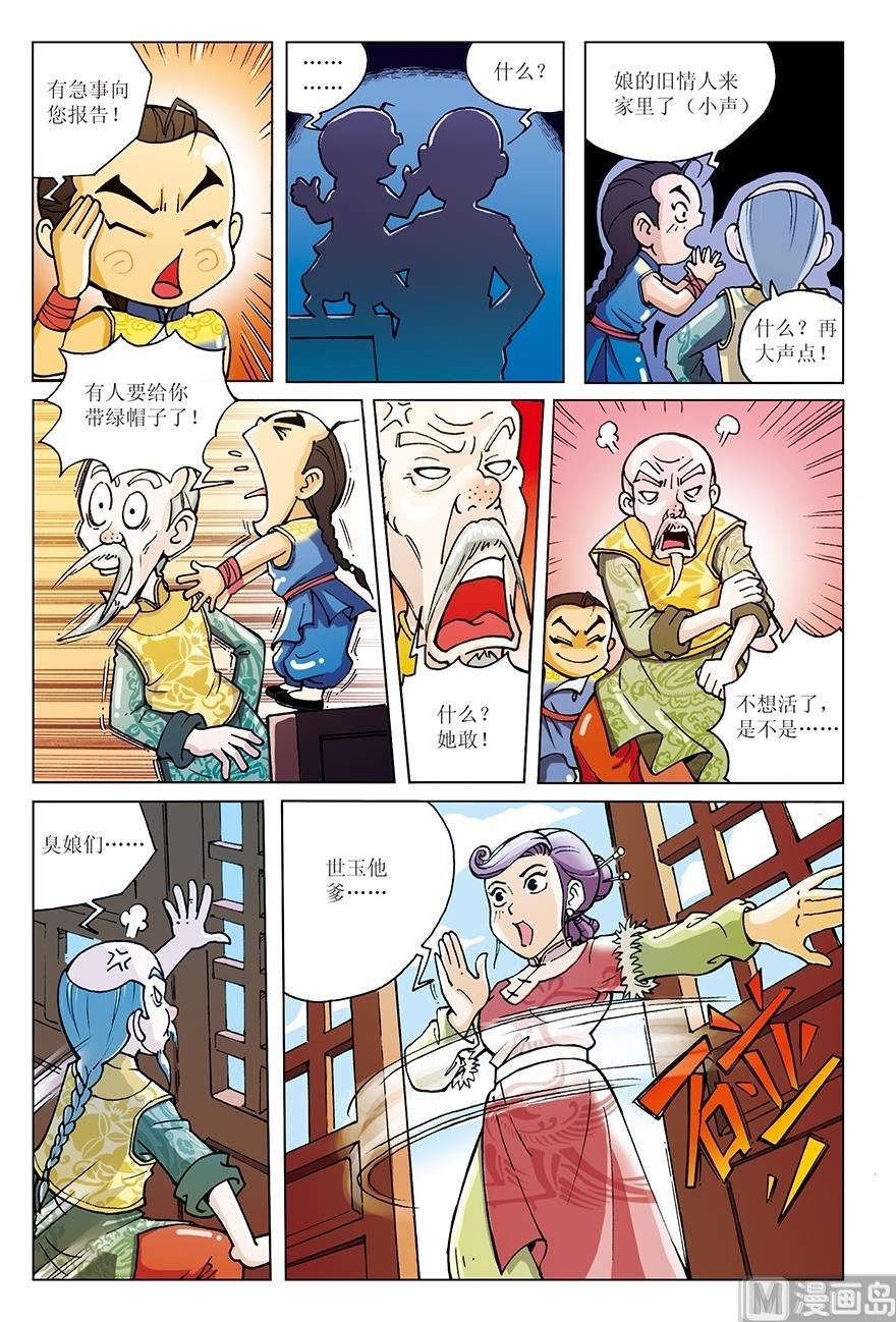第4话0