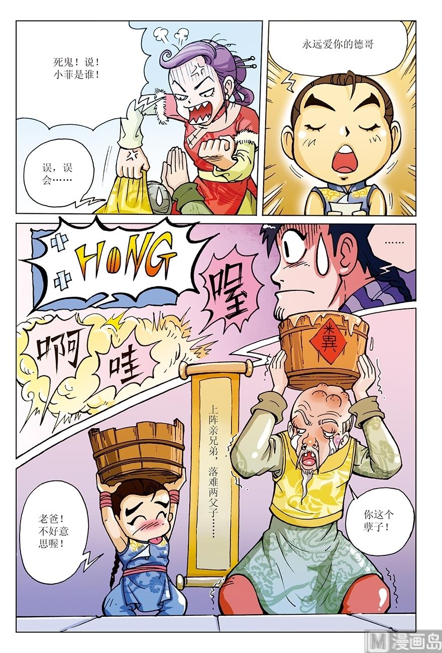 第4话5