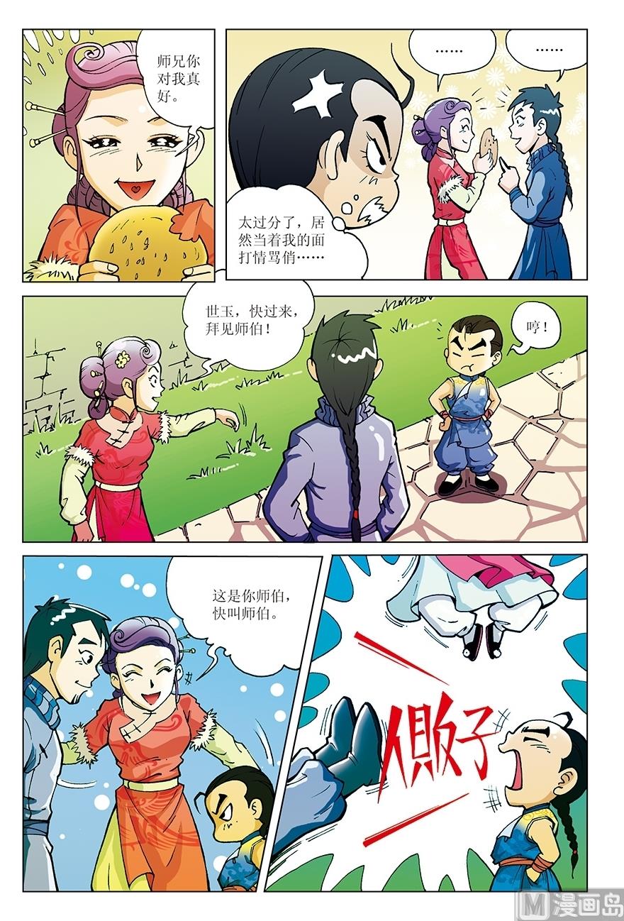 第3话8