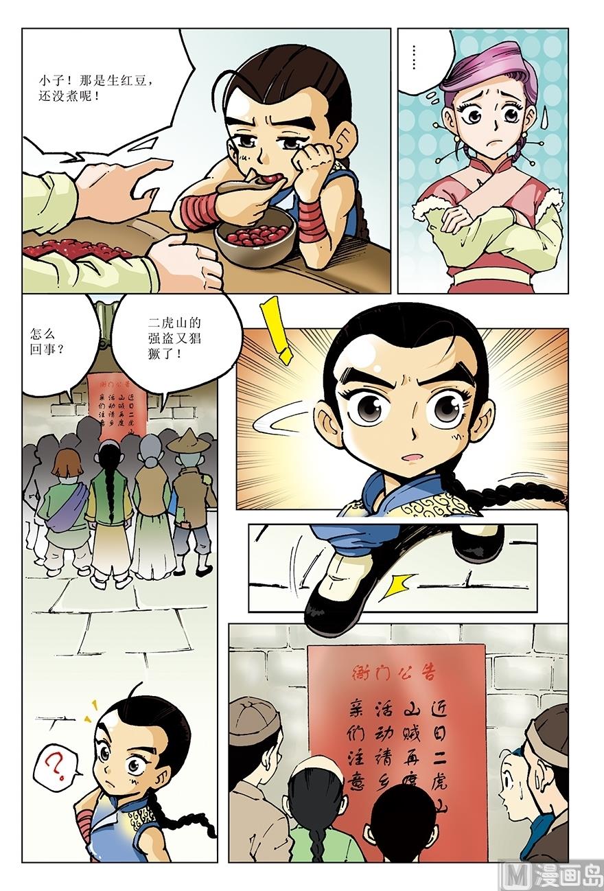 第20话5