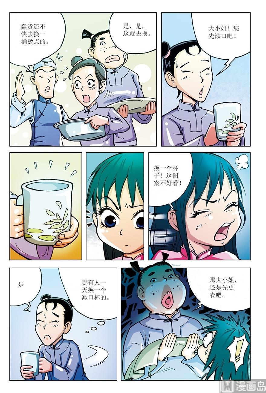第5话8