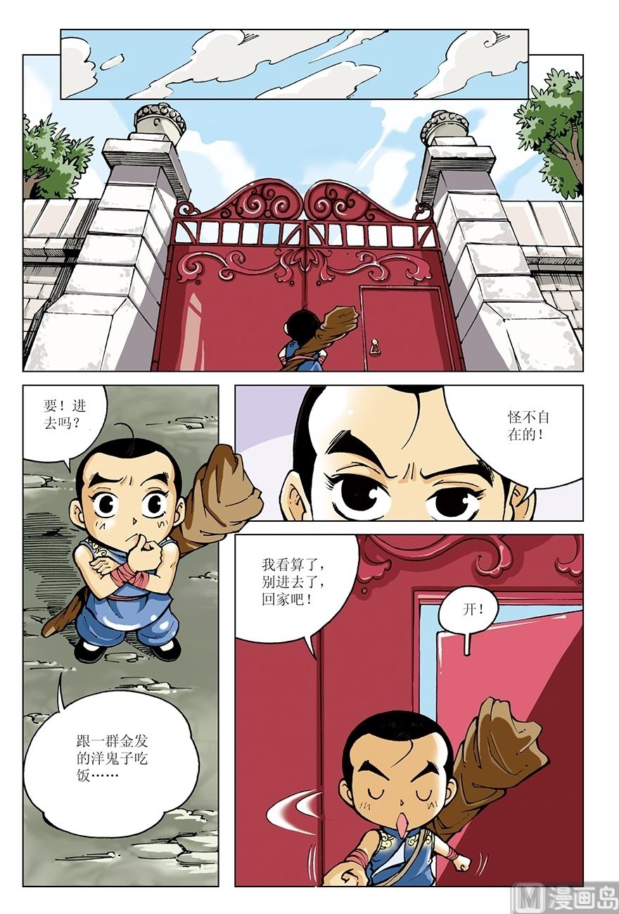 第11话1