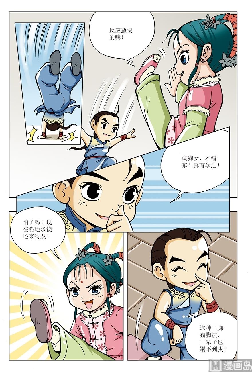 第7话8