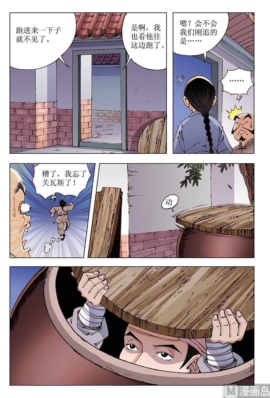 第26话2