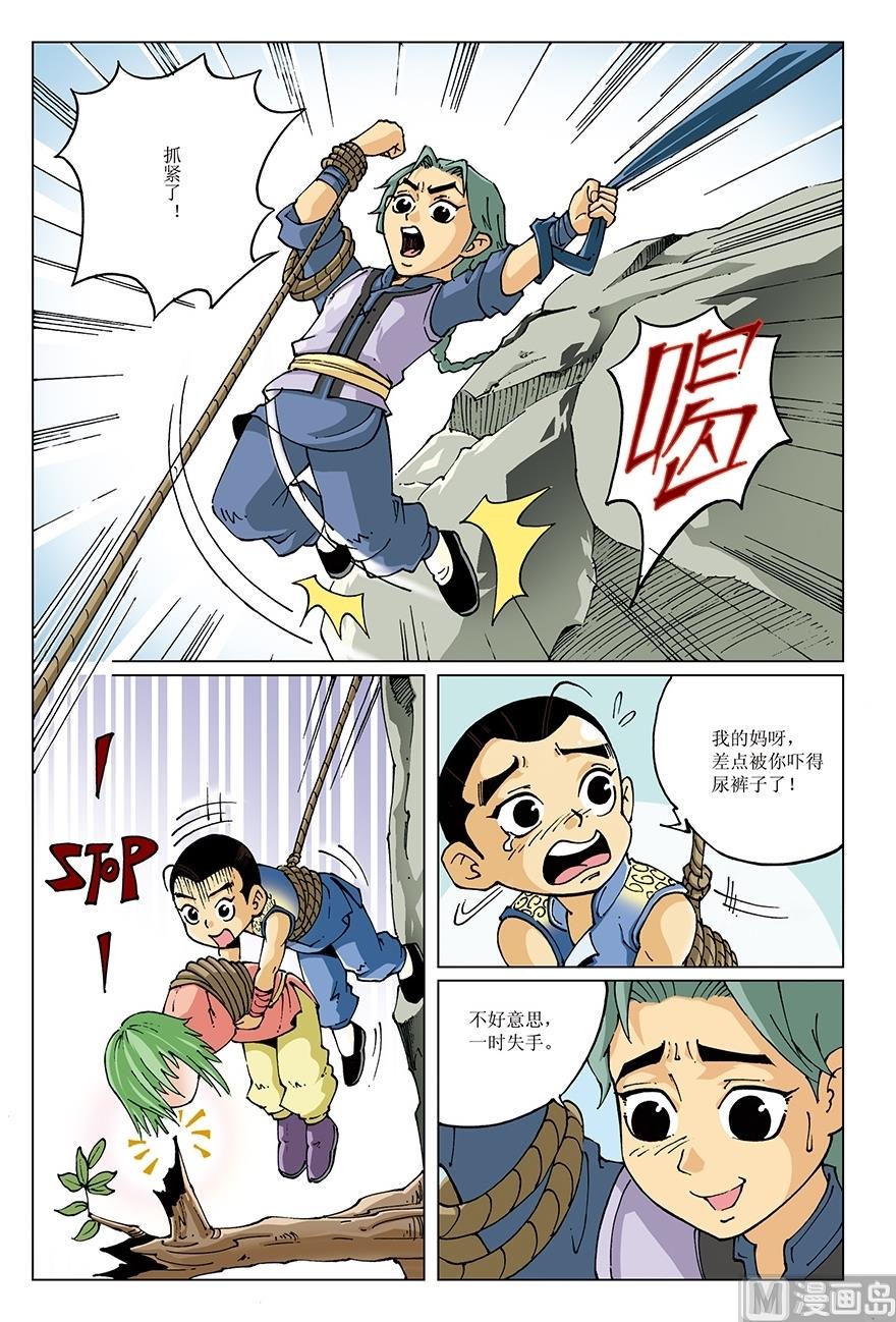 第22话6