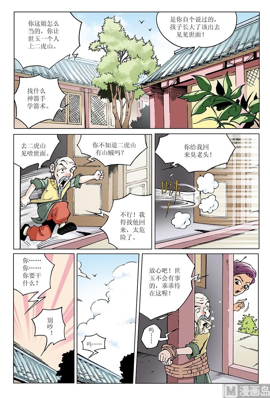 第16话7