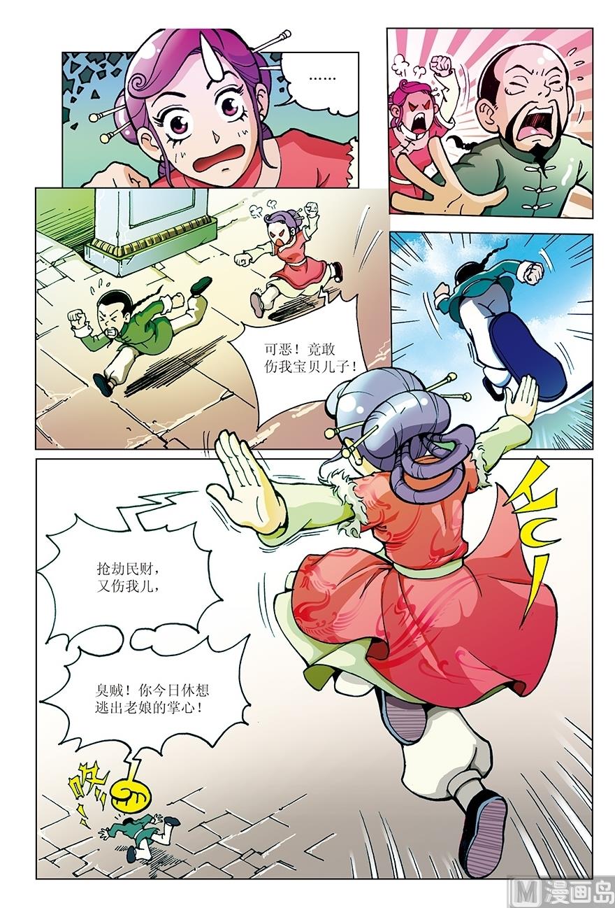 第1话5