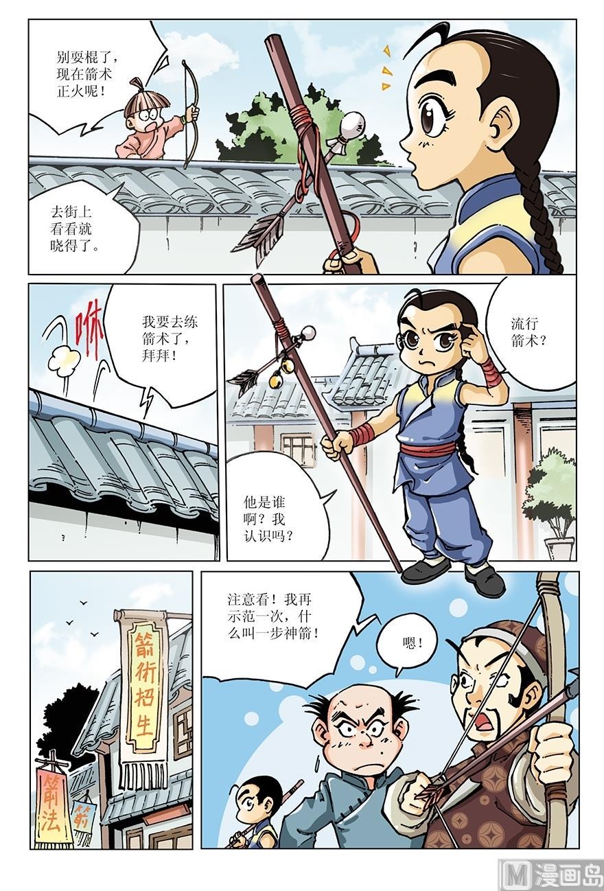 第16话2