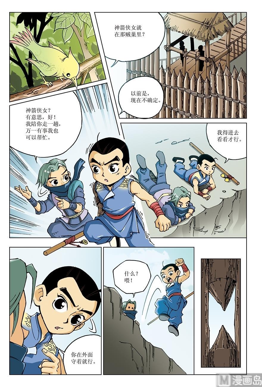 第21话3