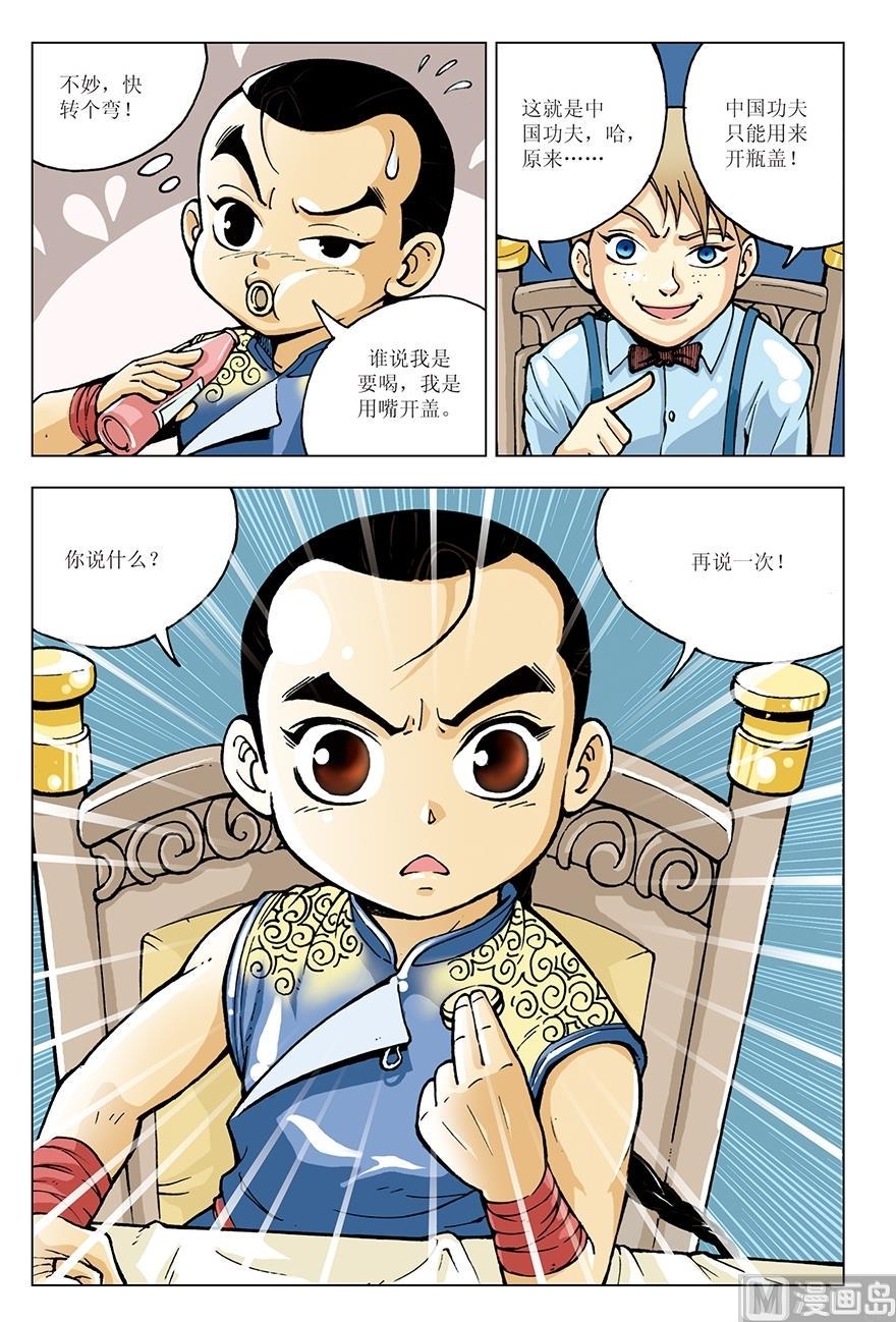 第12话2
