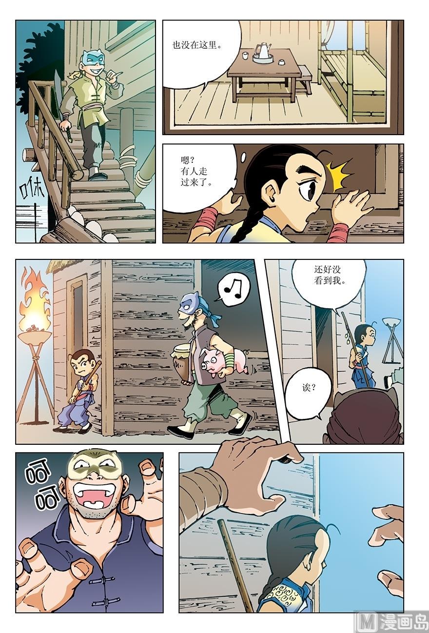 第21话4