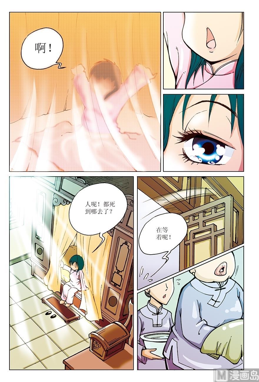 第5话6