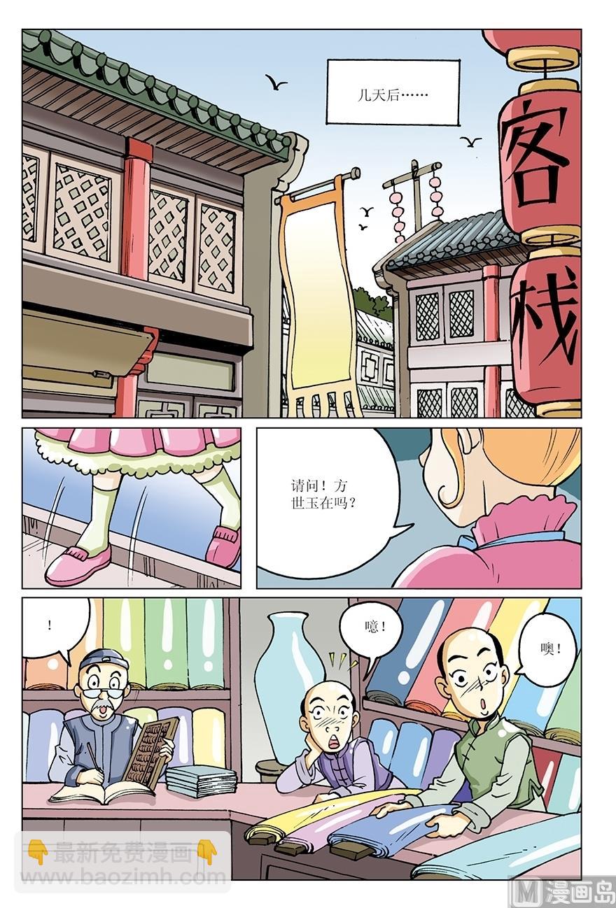 第10话5