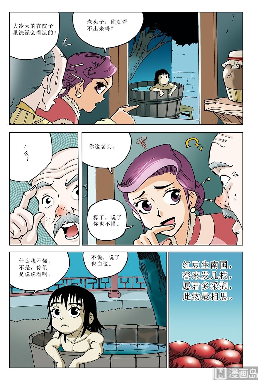第20话4