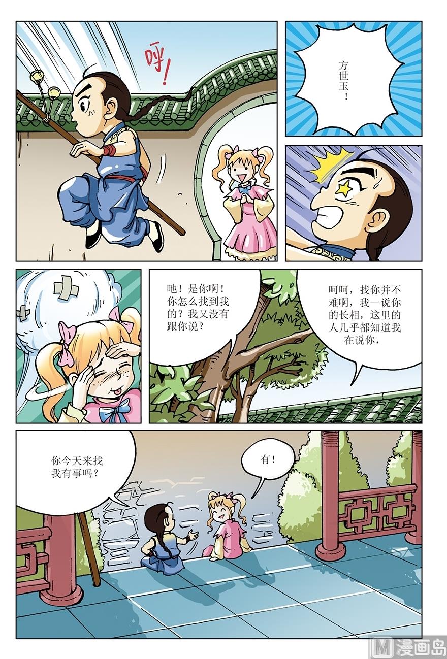 第10话7
