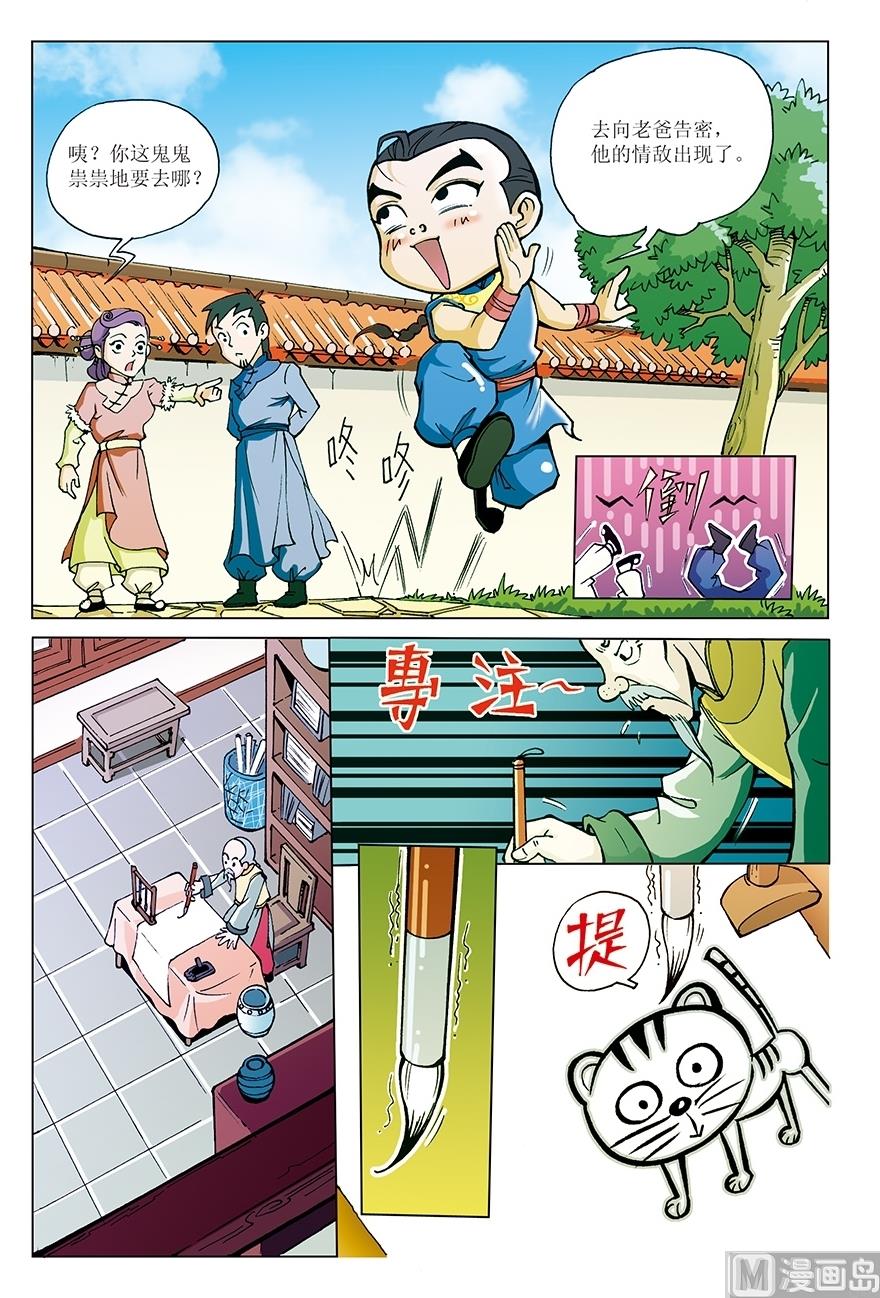 第3话10