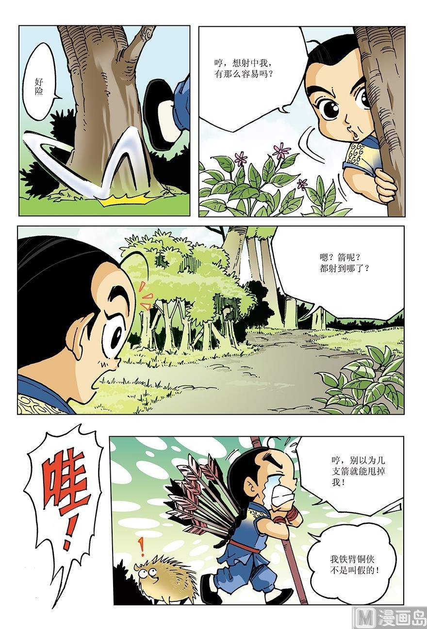 第18话4
