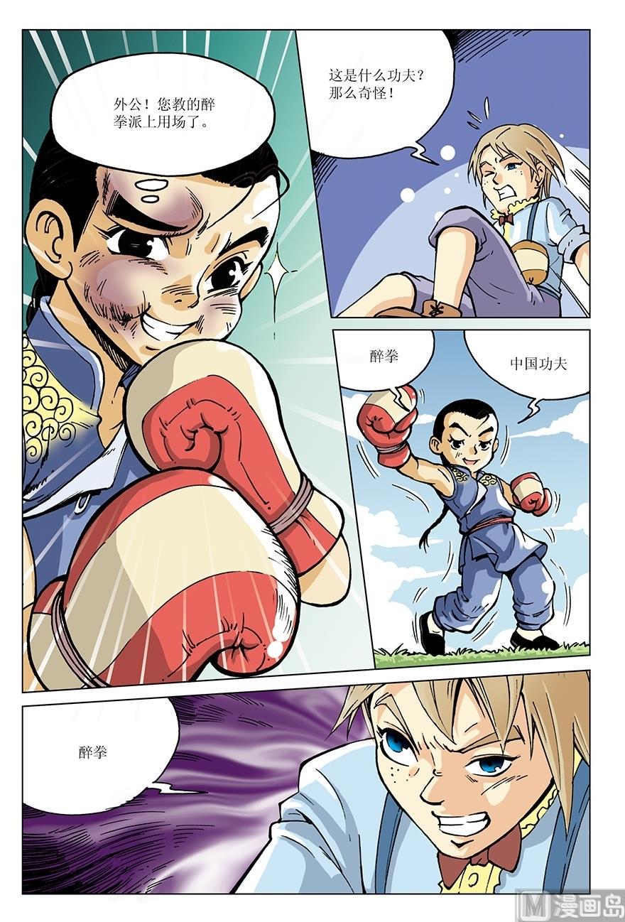 第14话3