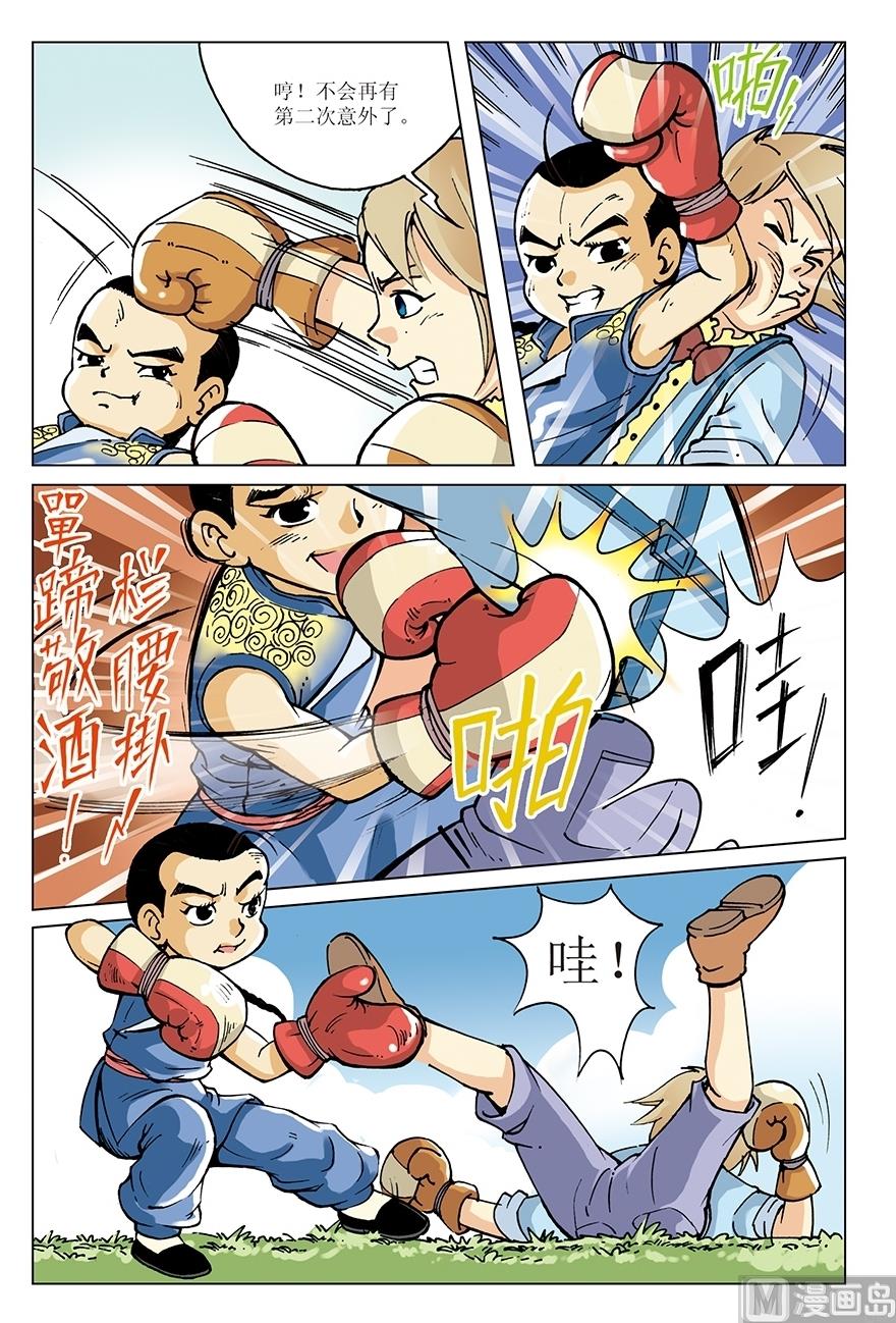 第14话2