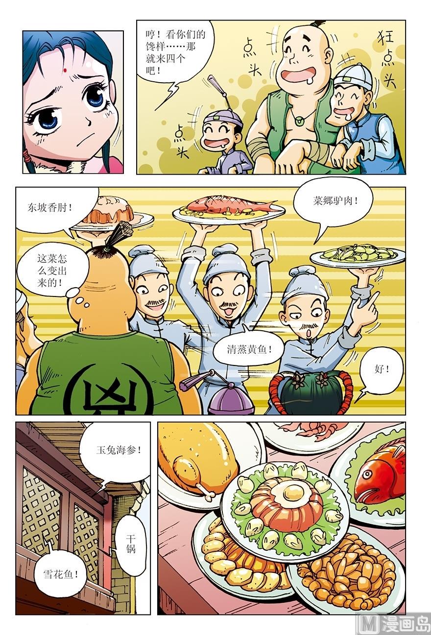 第6话10