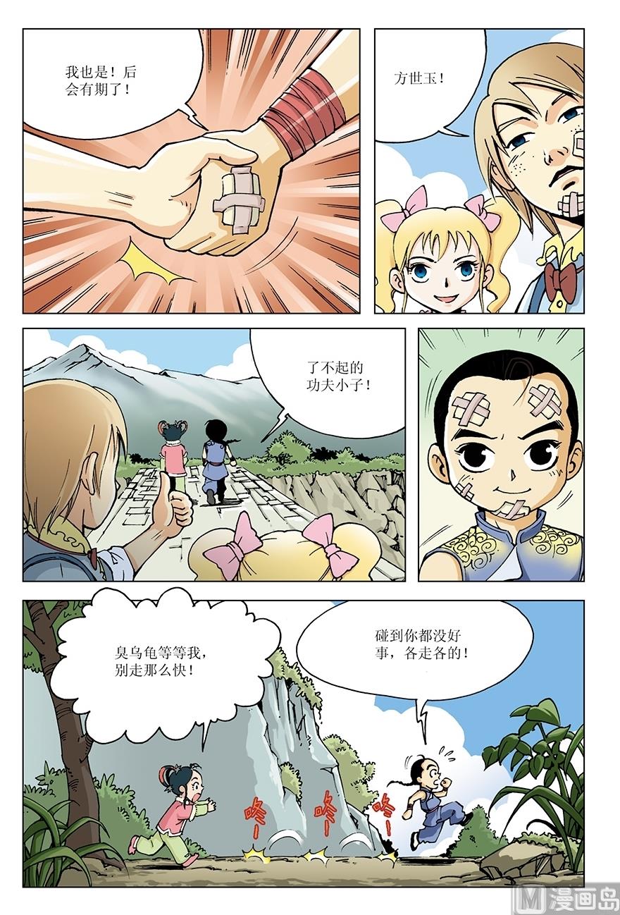 第14话10