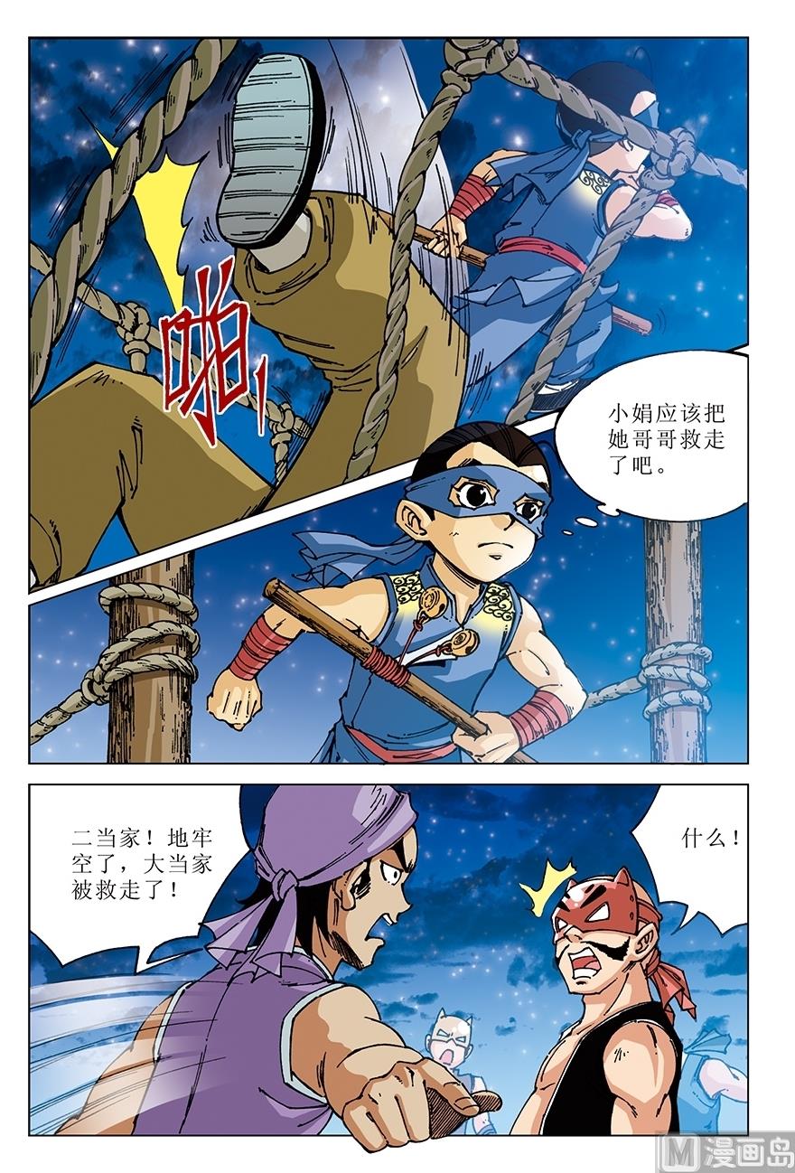 第23话4