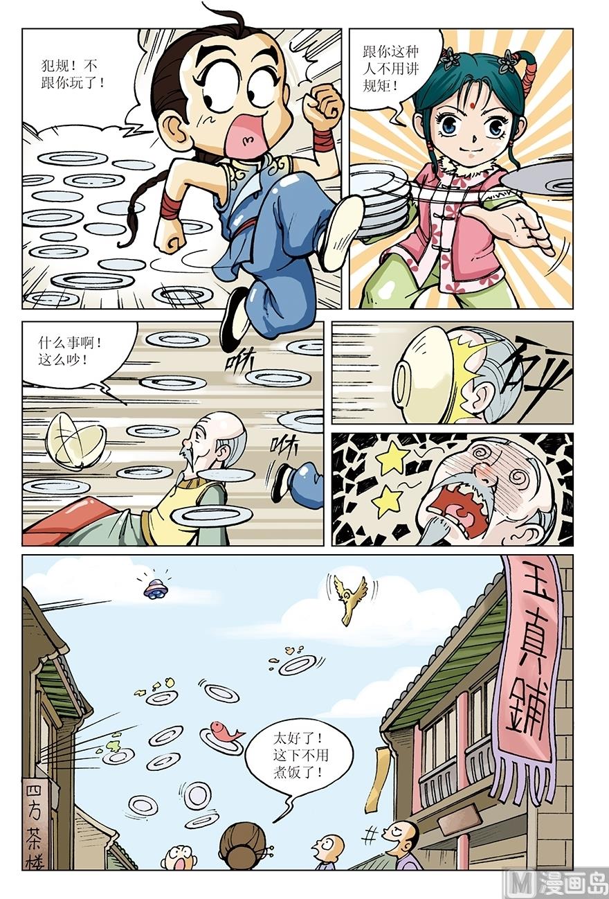 第8话0