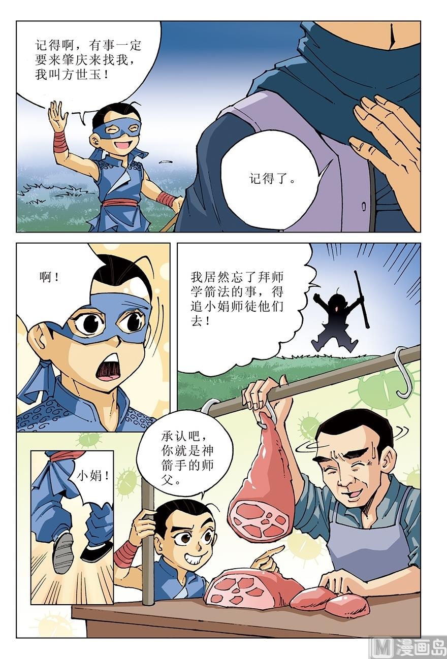 第24话11