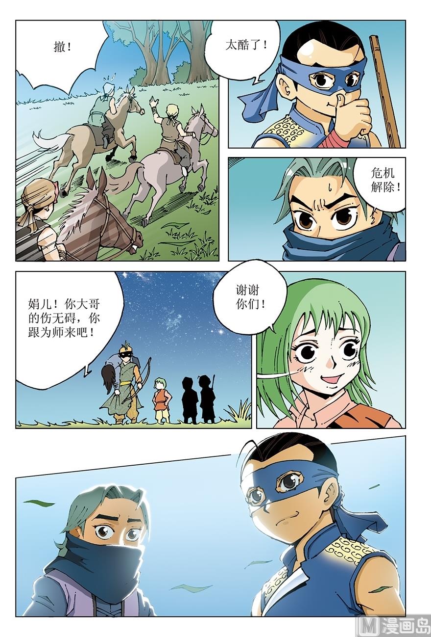 第24话9