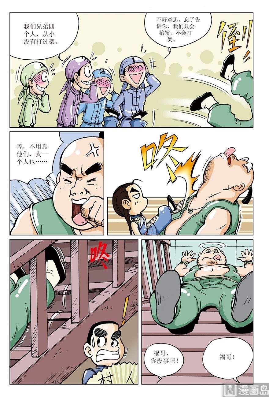 第7话6