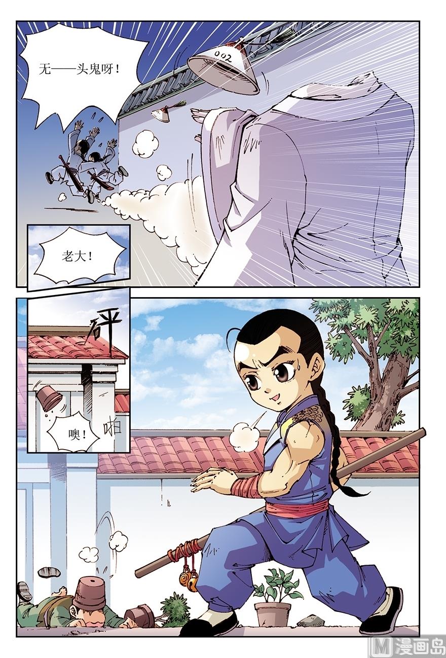 第25话5