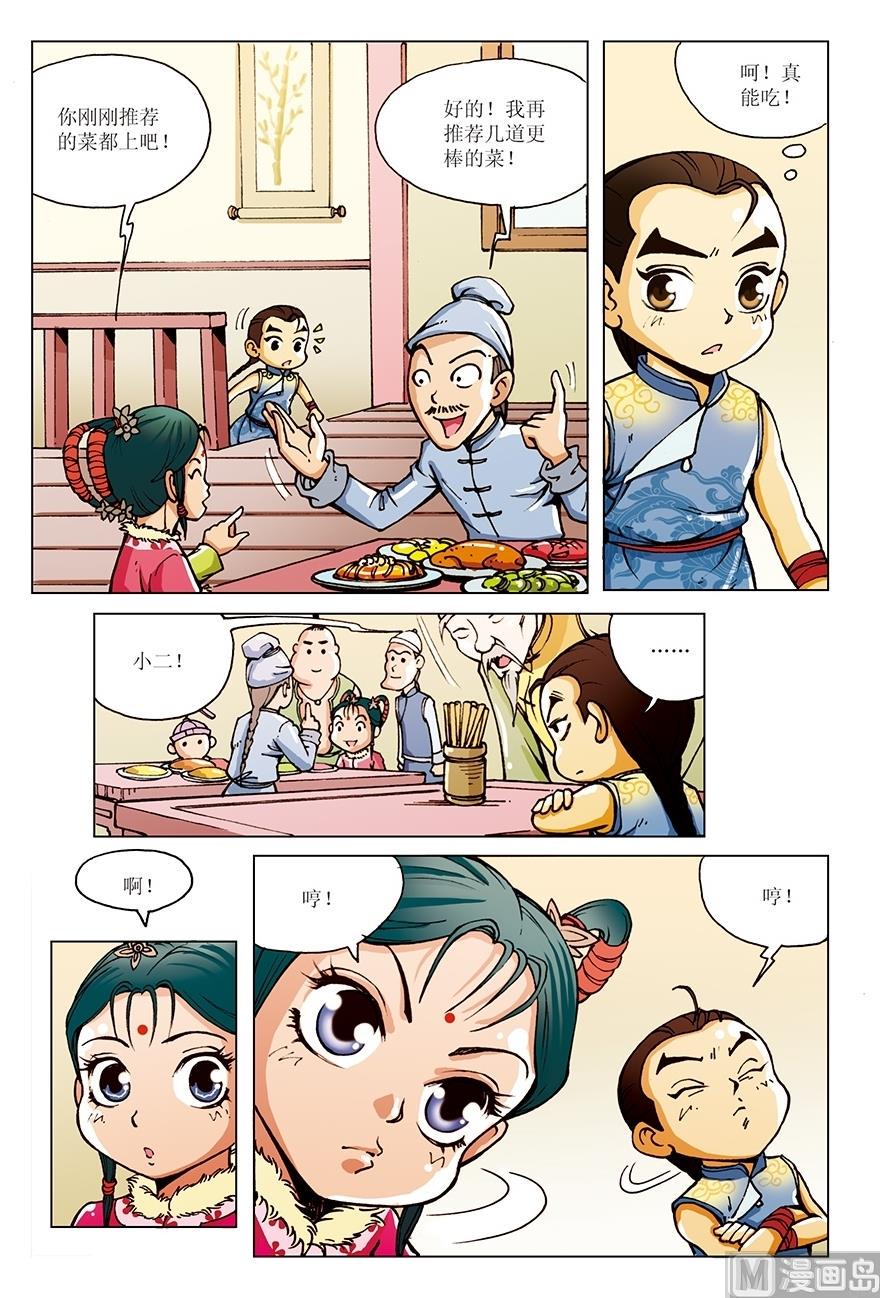 第6话11