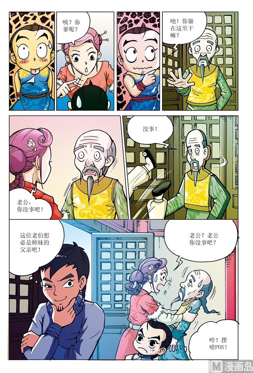 第4话1