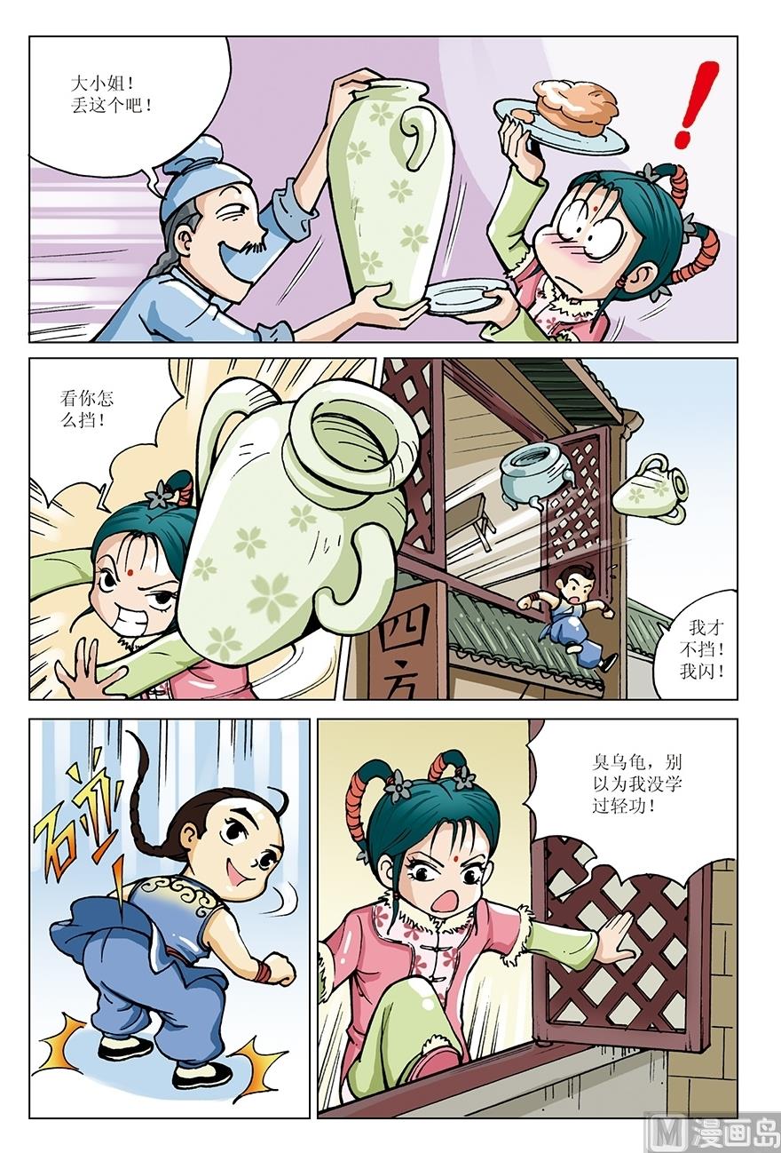 第8话2