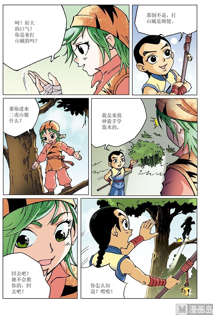 第16话11