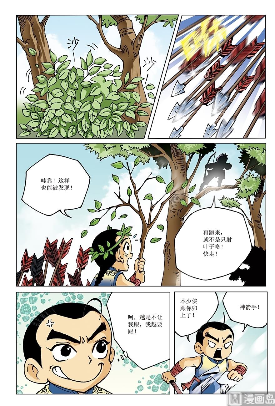 第18话5