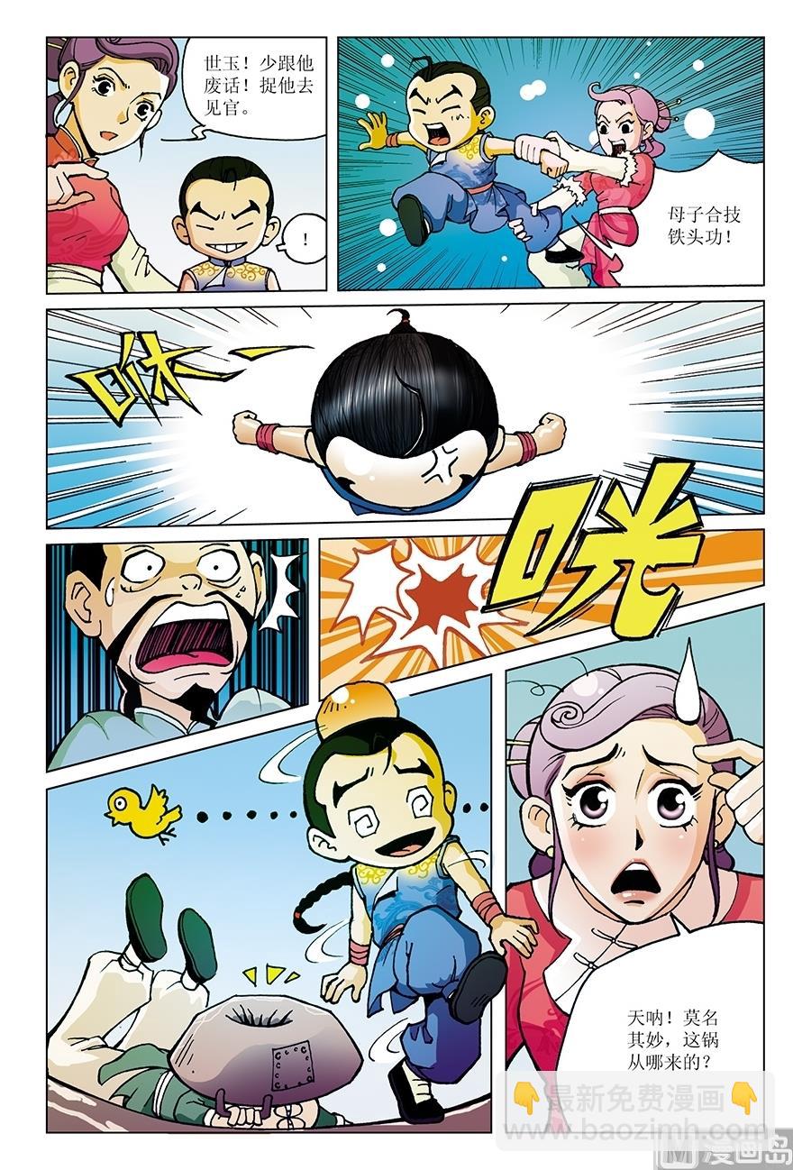 第1话11