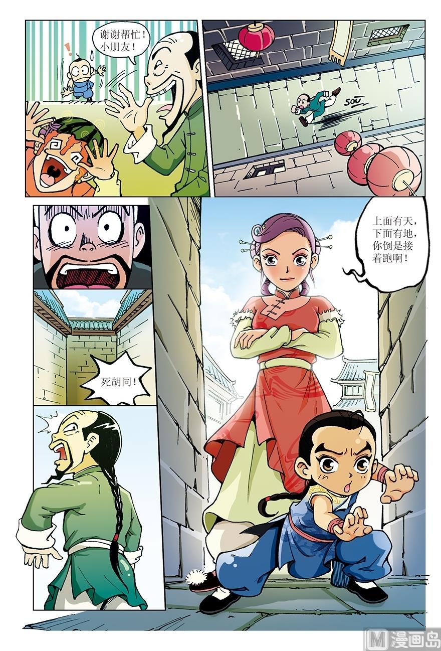 第1话9