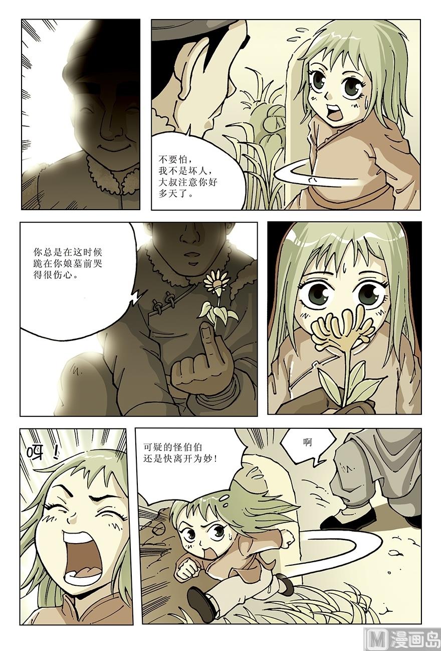第19话6