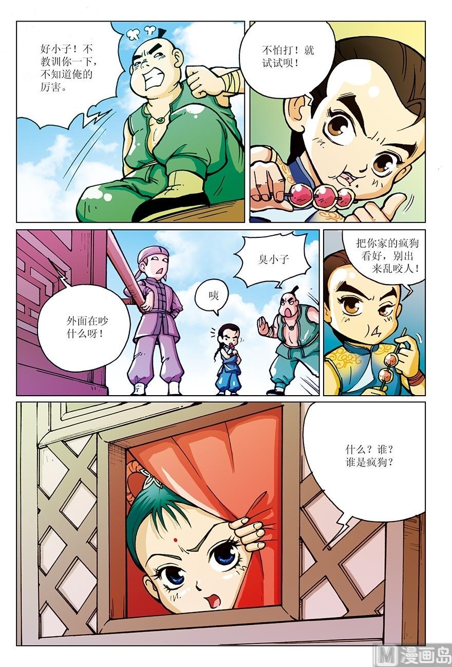 第6话2