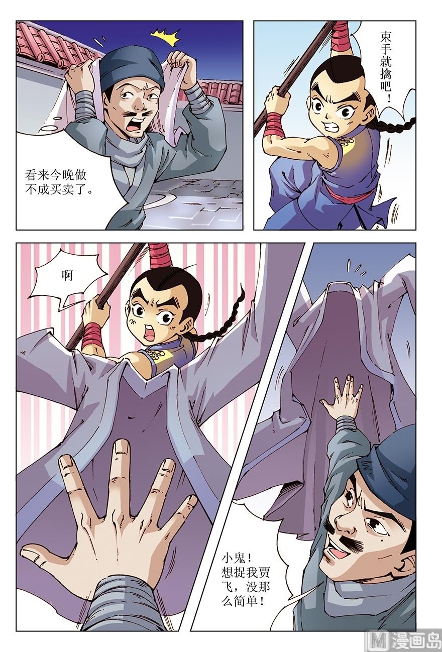 第26话6