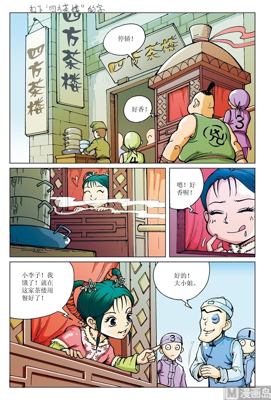 第6话5