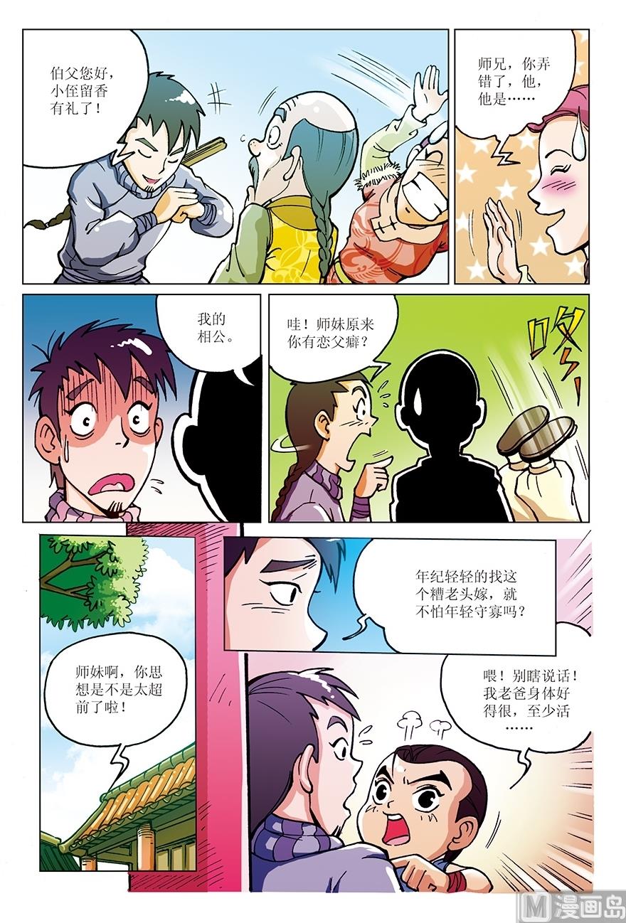 第4话2