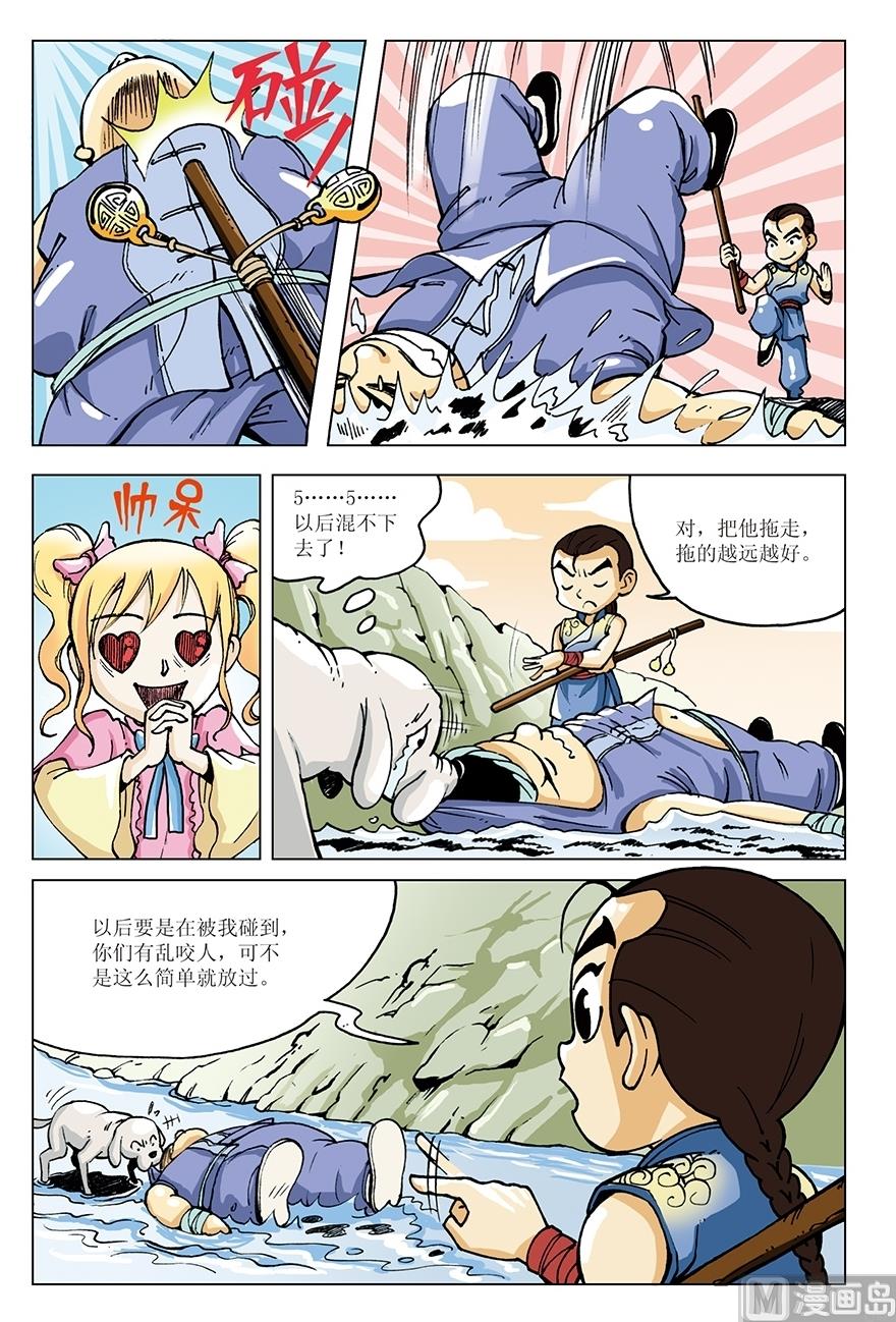 第10话3