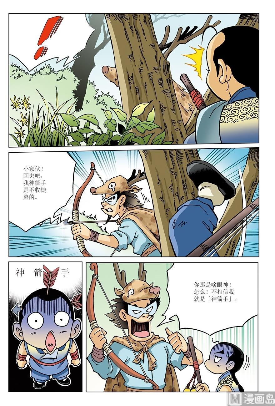 第17话2