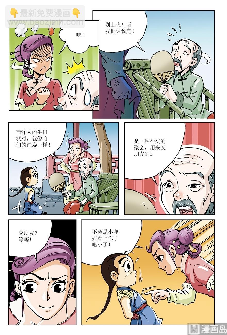 第10话9