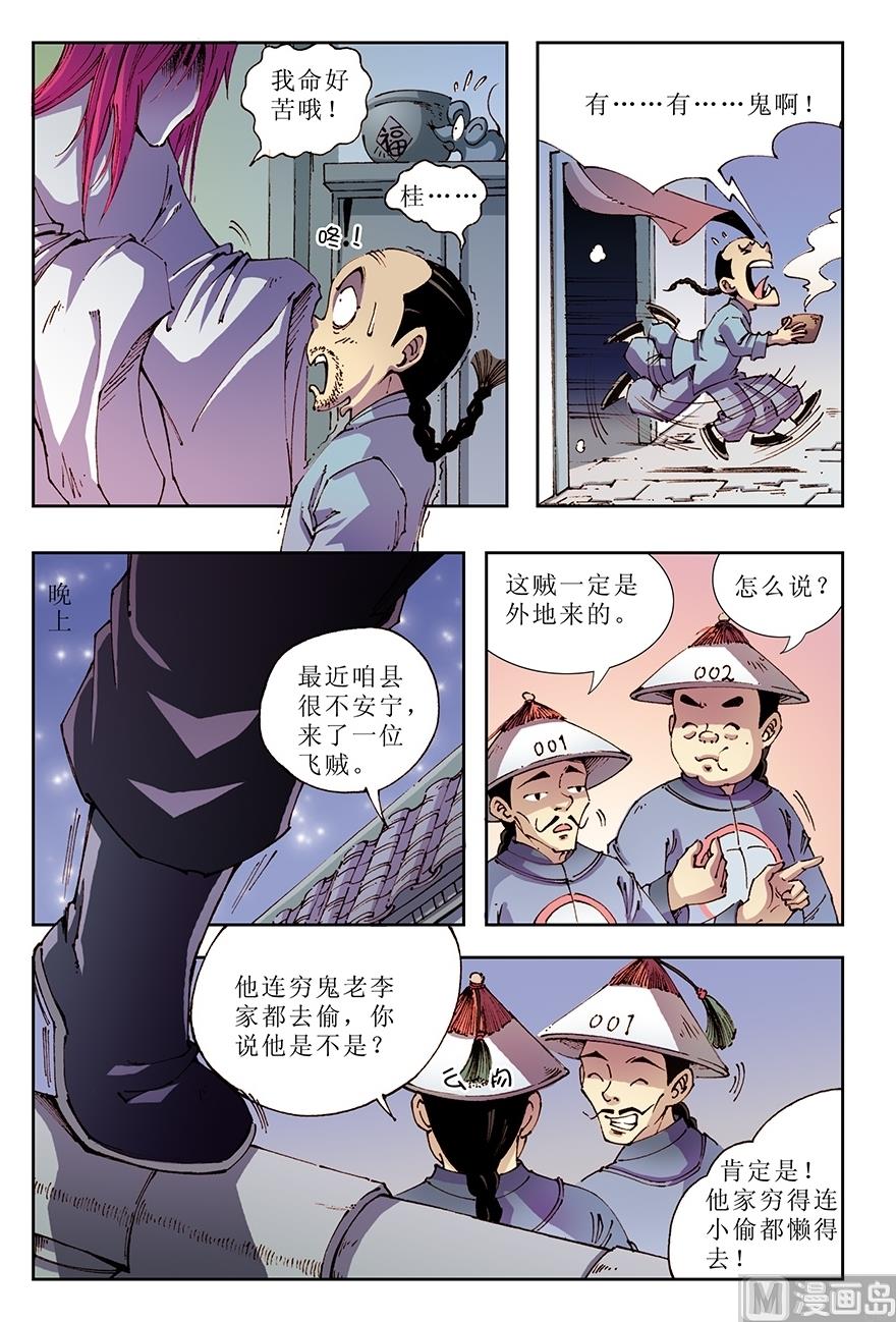 第25话3